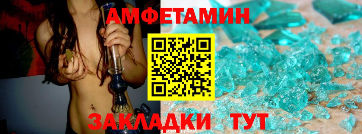 Старый Оскол  Amphetamine VHQ  Вход с VPN 
