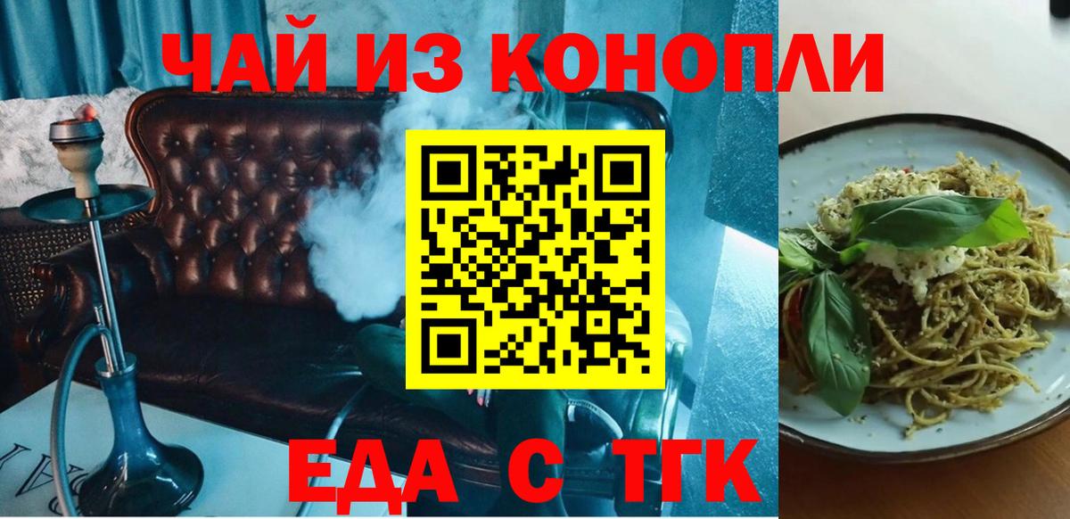 Еда ТГК марихуана  Вход с VPN  Старый Оскол 