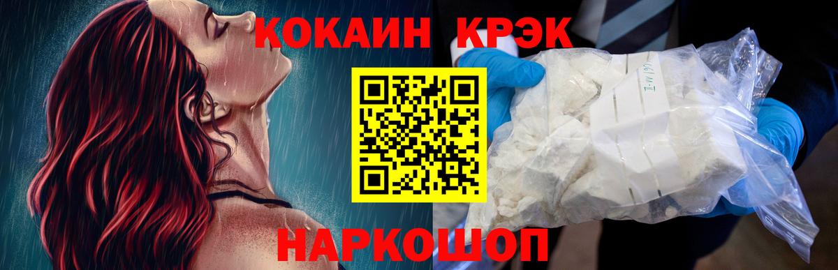 Cocaine VHQ Старый Оскол