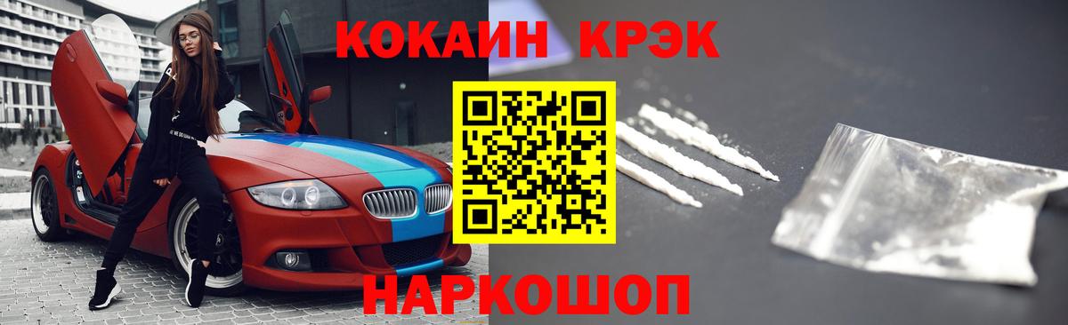 Старый Оскол  Кокаин Fish Scale  Вход с VPN  сколько стоит  КОКАИН Колумбийский  Кокаин 