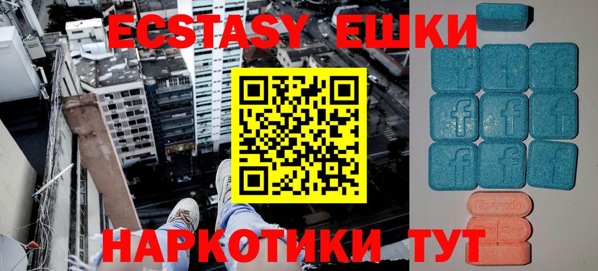 Ecstasy 280мг  Ecstasy  Старый Оскол  Ecstasy MDMA  Вход с VPN 