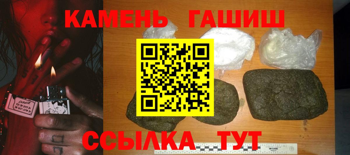 ГАШИШ hashish Старый Оскол
