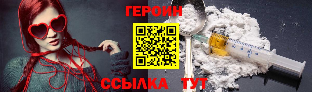 ГЕРОИН VHQ  Вход с VPN  ГЕРОИН  Старый Оскол 