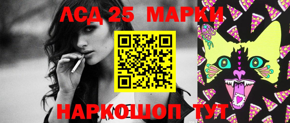 LSD-25 экстази ecstasy Старый Оскол
