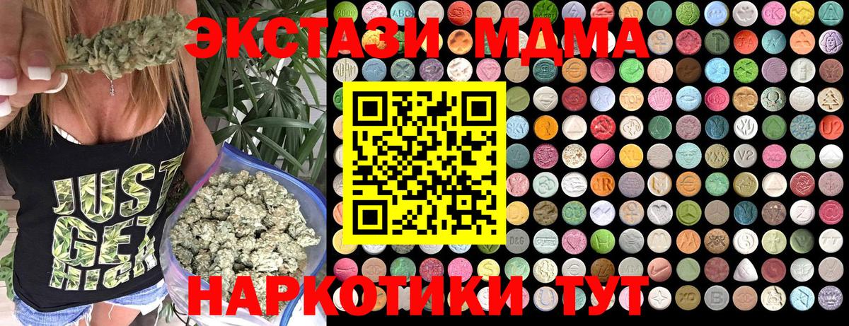 MDMA Molly Старый Оскол