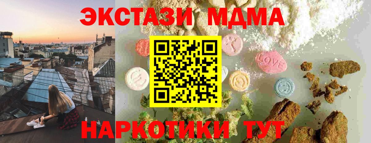 Старый Оскол  МДМА crystal  MDMA молли  Вход с VPN 