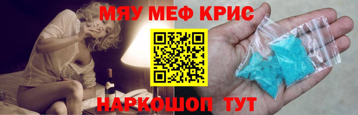 Мефедрон мяу мяу  МЯУ-МЯУ  Старый Оскол  МЯУ-МЯУ  OMG tor  Мефедрон кристаллы  Вход с VPN 