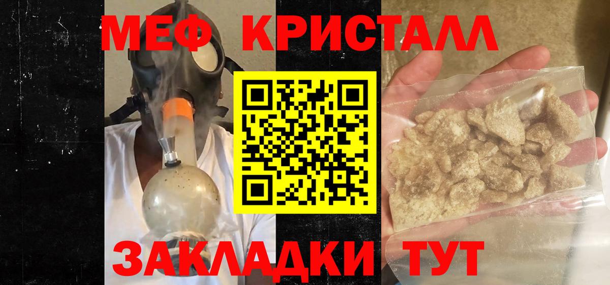 Меф мяу мяу Старый Оскол