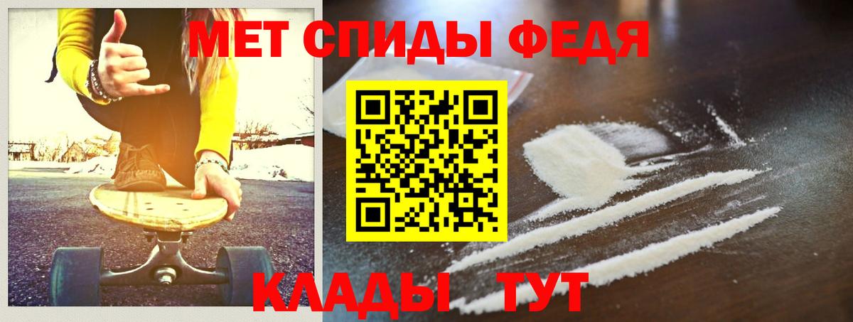 МЕТАМФЕТАМИН  Вход с VPN  Старый Оскол  Первитин мет 