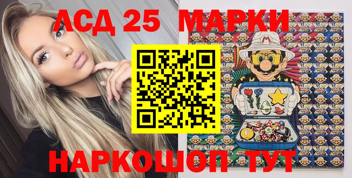 Марки NBOMe 1,8мг  Марки NBOMe 1,8мг  Вход с VPN  Старый Оскол 