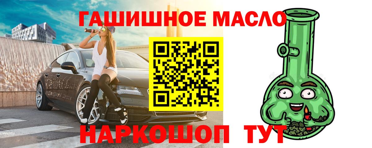 Старый Оскол  где купить наркоту  Дистиллят ТГК концентрат  Вход с VPN  Дистиллят ТГК Wax 