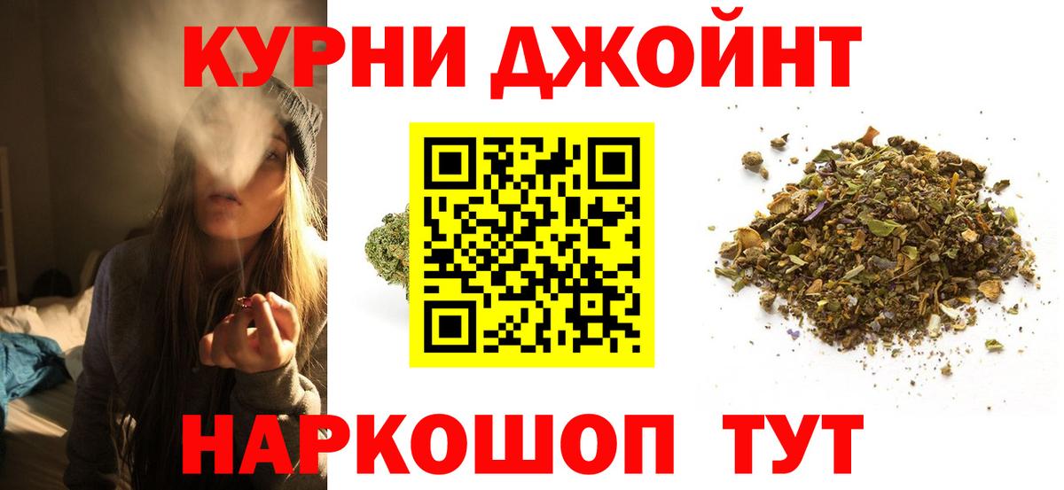 МАРИХУАНА THC 21% Старый Оскол